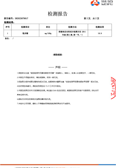报告