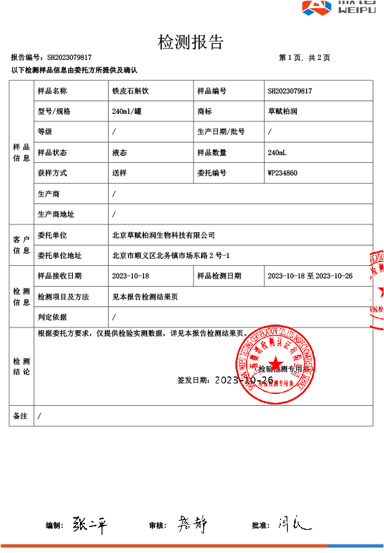报告